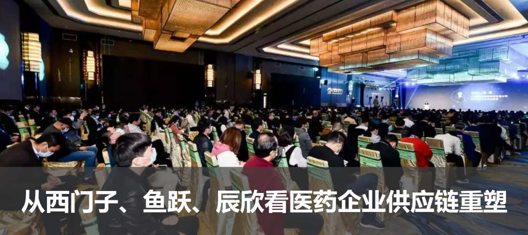 從西門子、魚躍、辰欣看醫藥企業供應鏈重塑