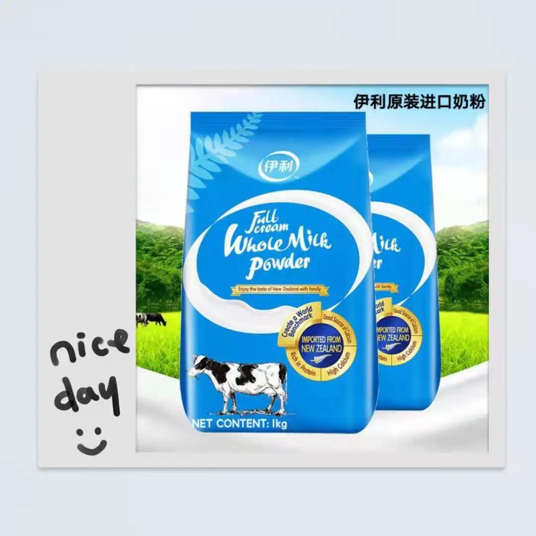 伊利原裝進(jìn)口奶粉